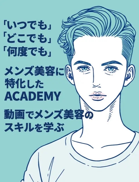 チェンジ トップチームアカデミー オンライン